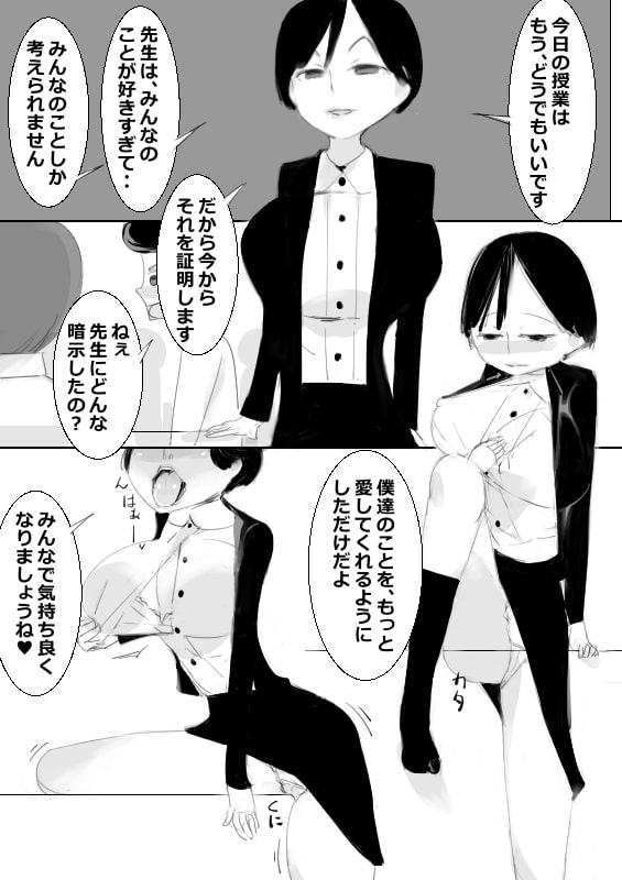 おねショタ催眠・改