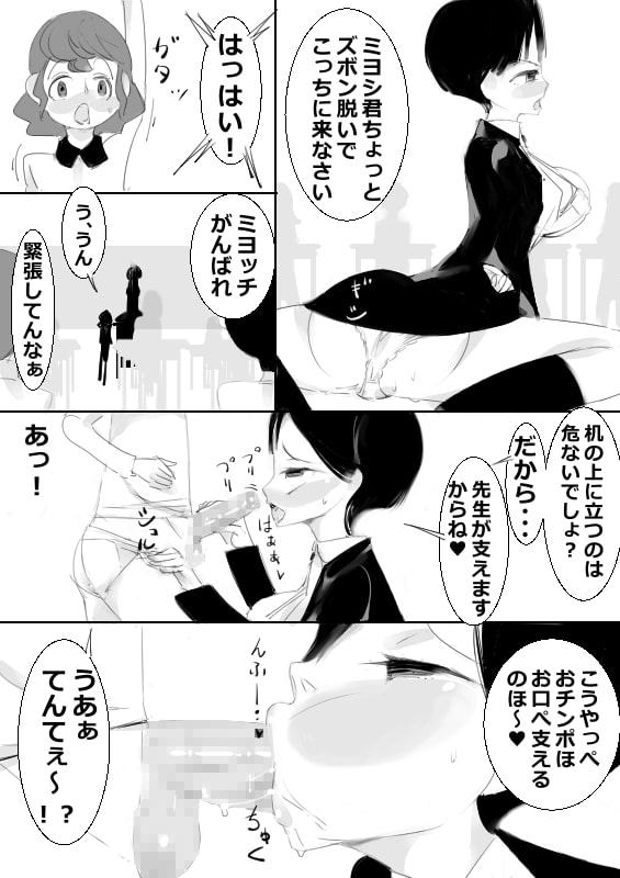 おねショタ催眠・改