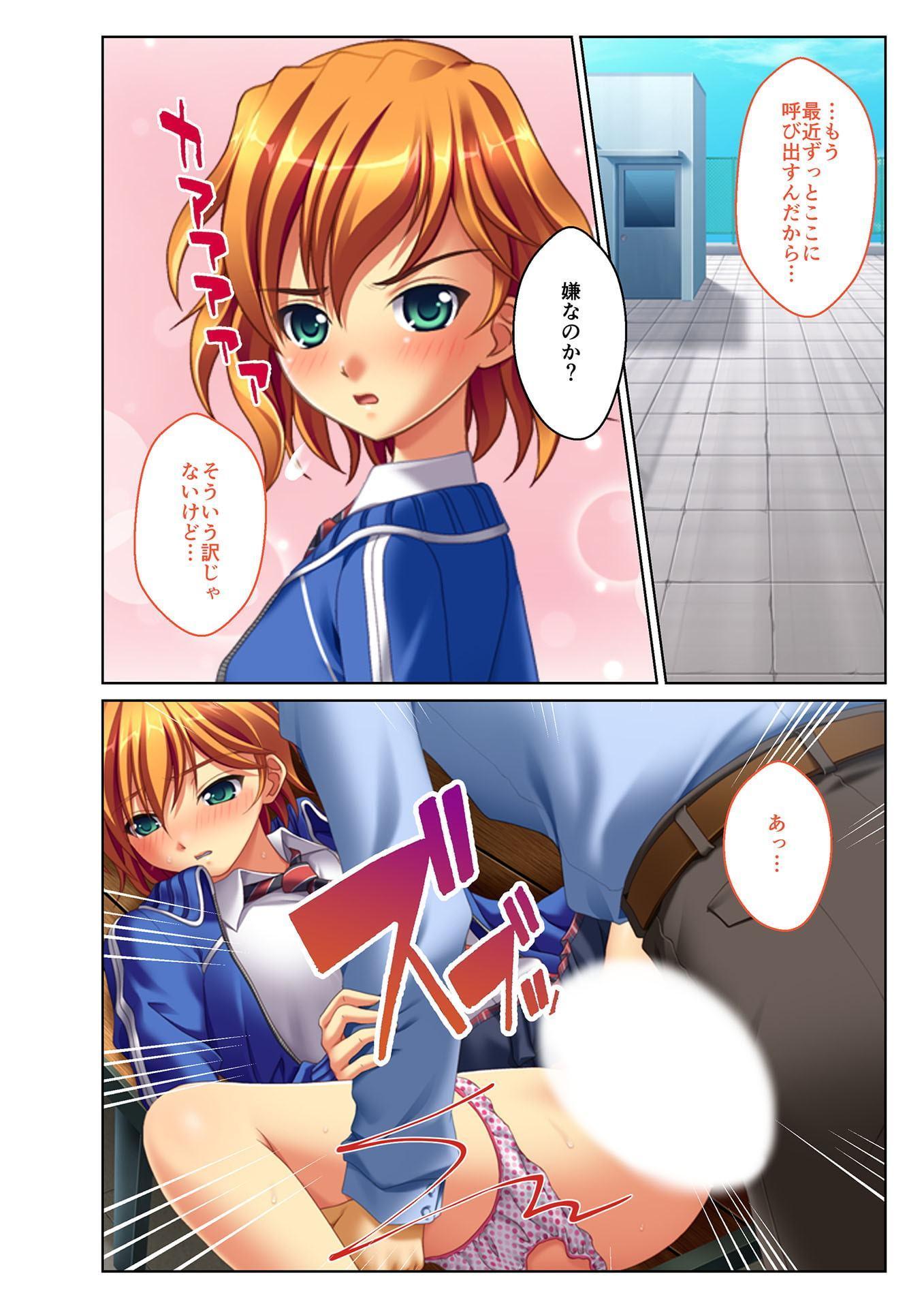 ネトられ義娘強制挿入～中でイクまで調教します～(5) フルカラーコミック版