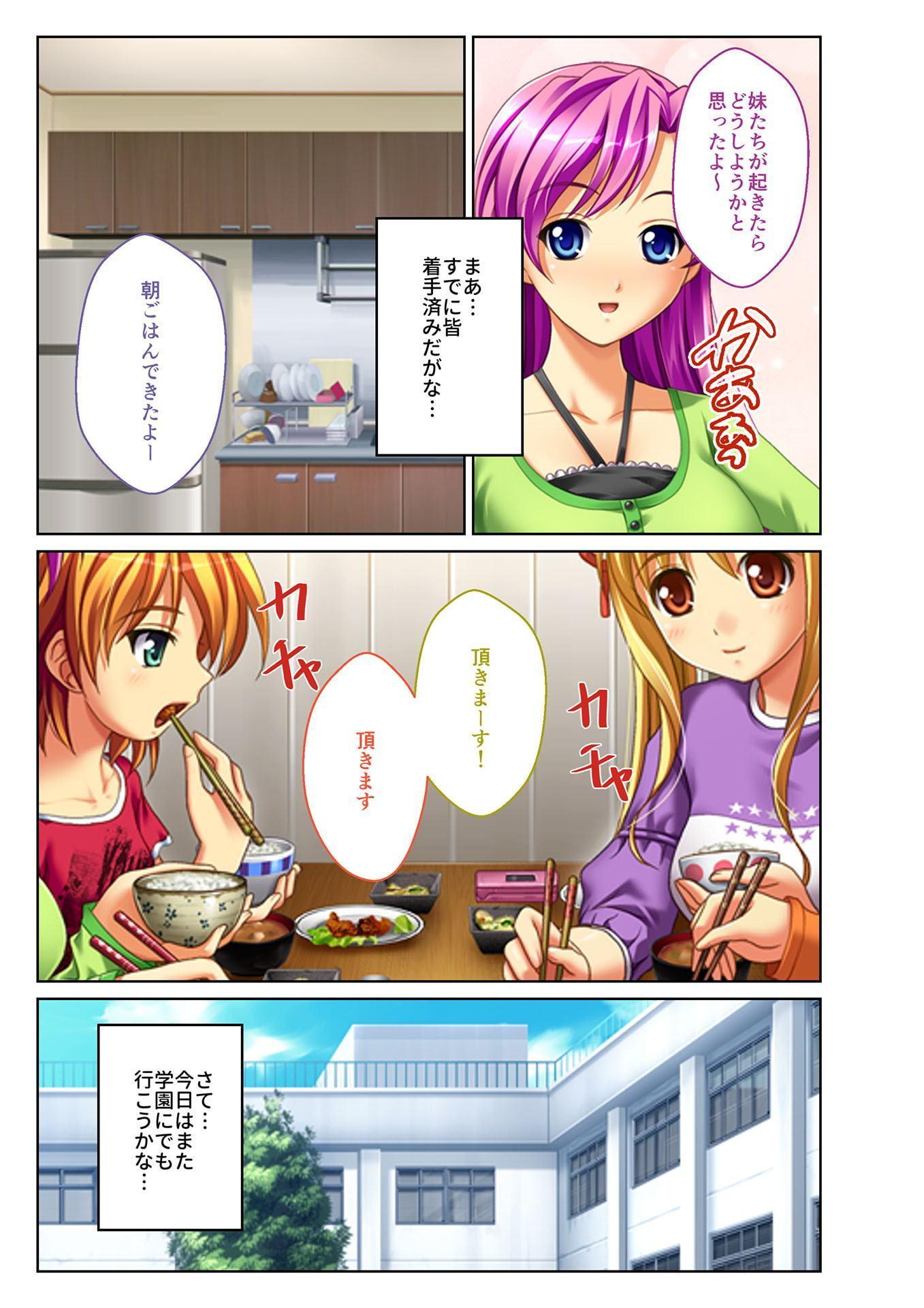 ネトられ義娘強制挿入～中でイクまで調教します～(5) フルカラーコミック版