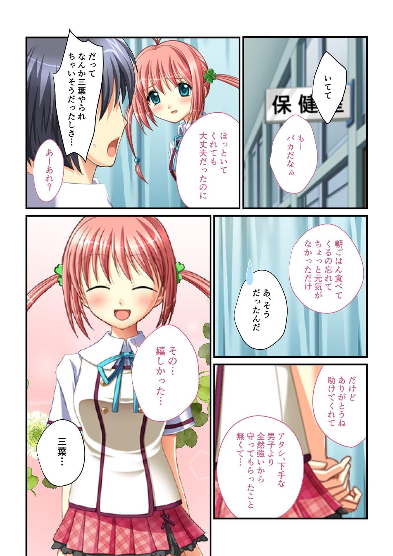 同級生ハーレム!～絶対孕ませ子作りエッチ～(3) フルカラーコミック版