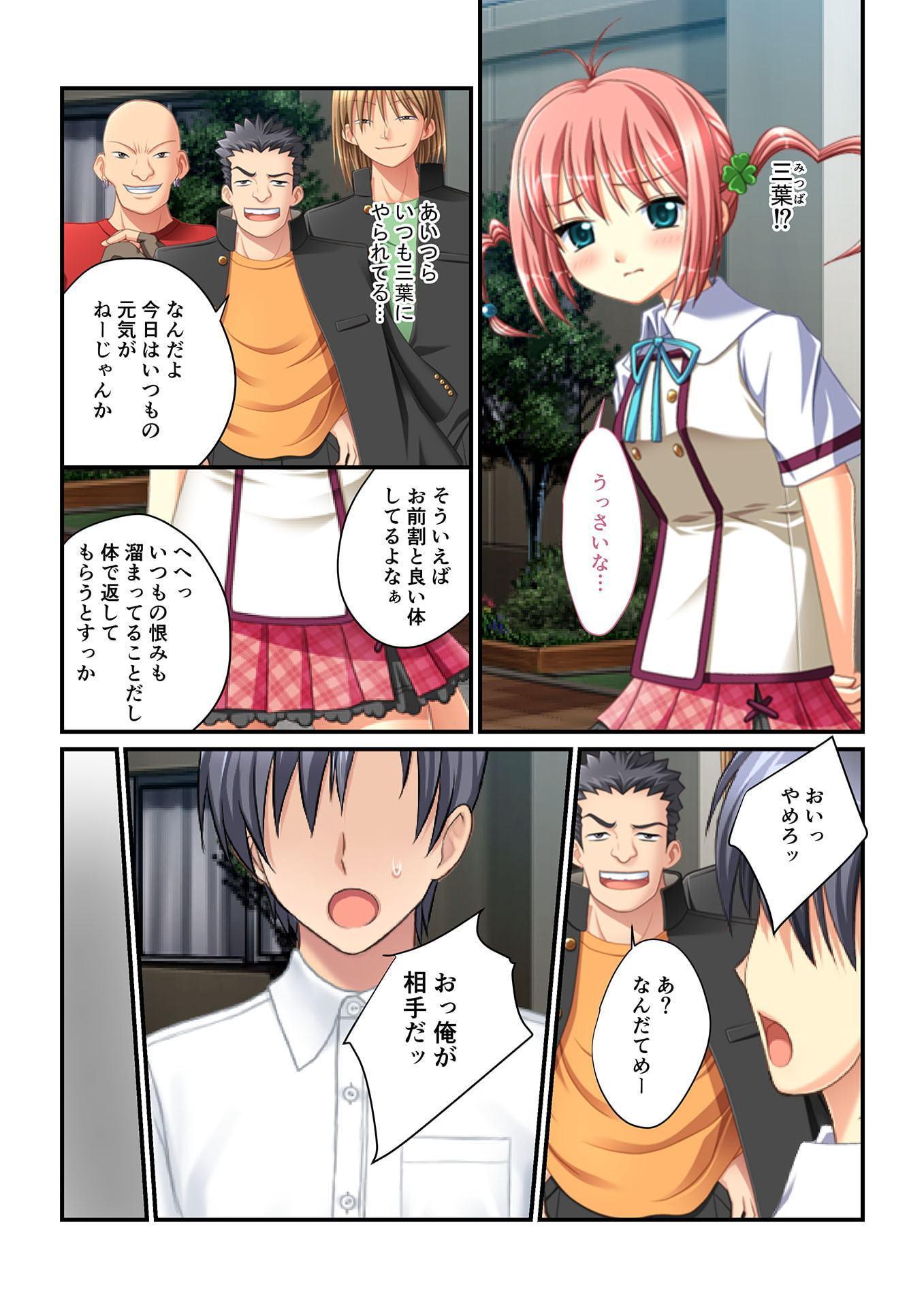 同級生ハーレム!～絶対孕ませ子作りエッチ～(3) フルカラーコミック版