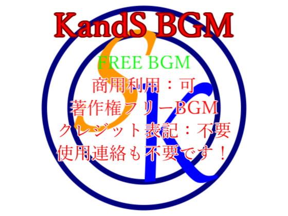 【著作権フリーBGM集】KandS BGM (明るい)
