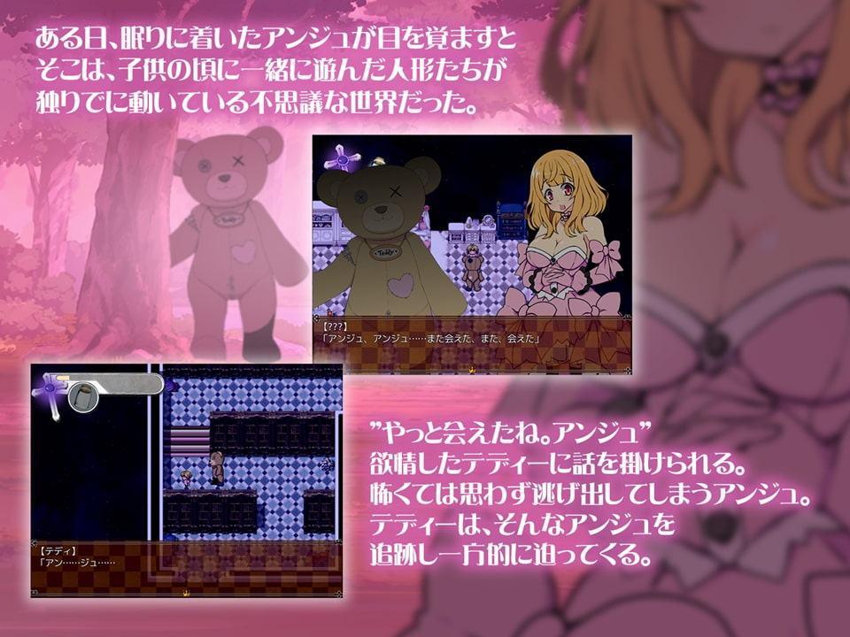 ゆるふわお嬢様と欲情テディ―ベア