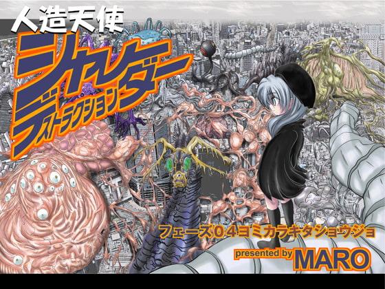 シャレーダーD04