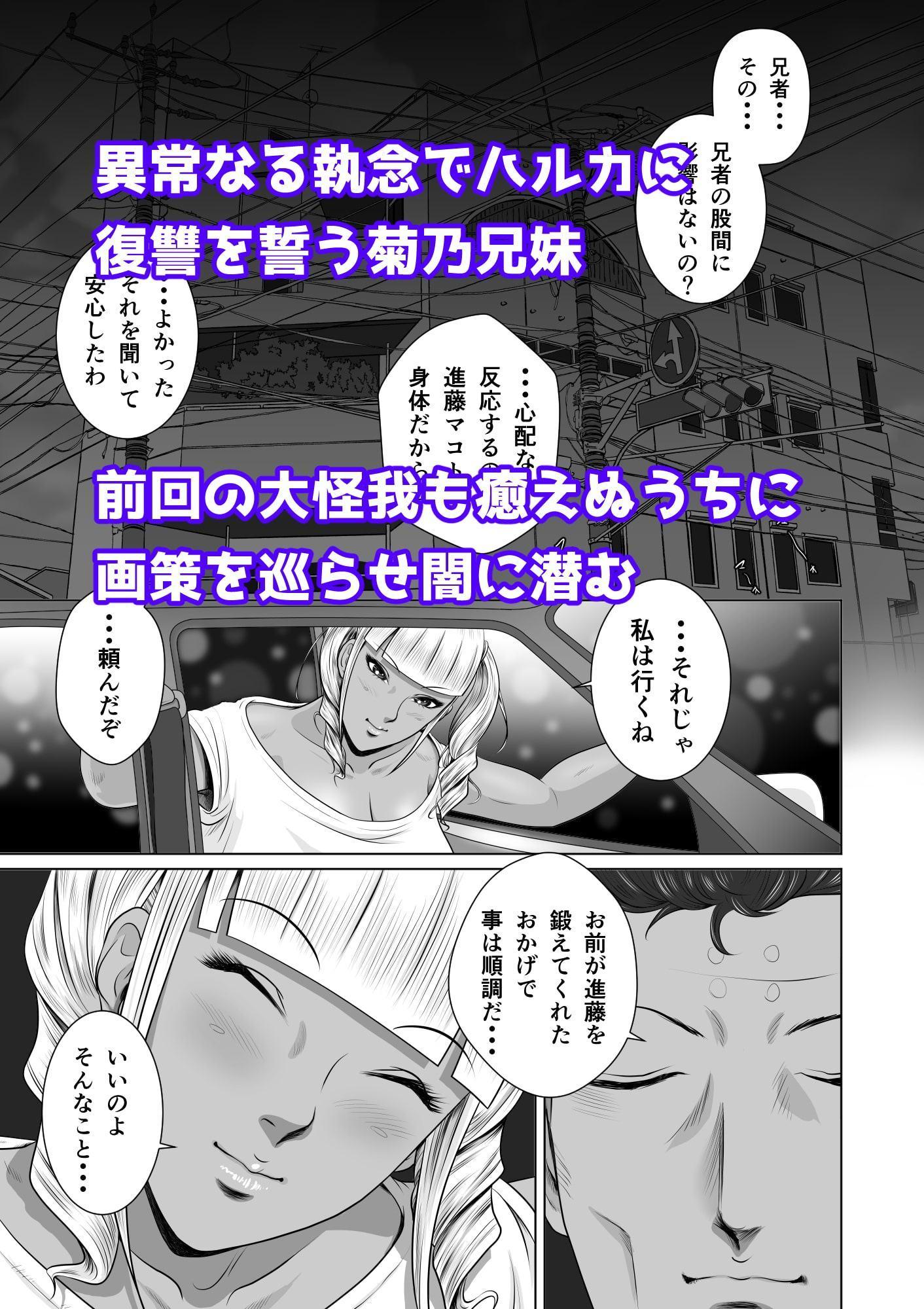 寝取られ幼なじみハルカちゃん危機三発!!
