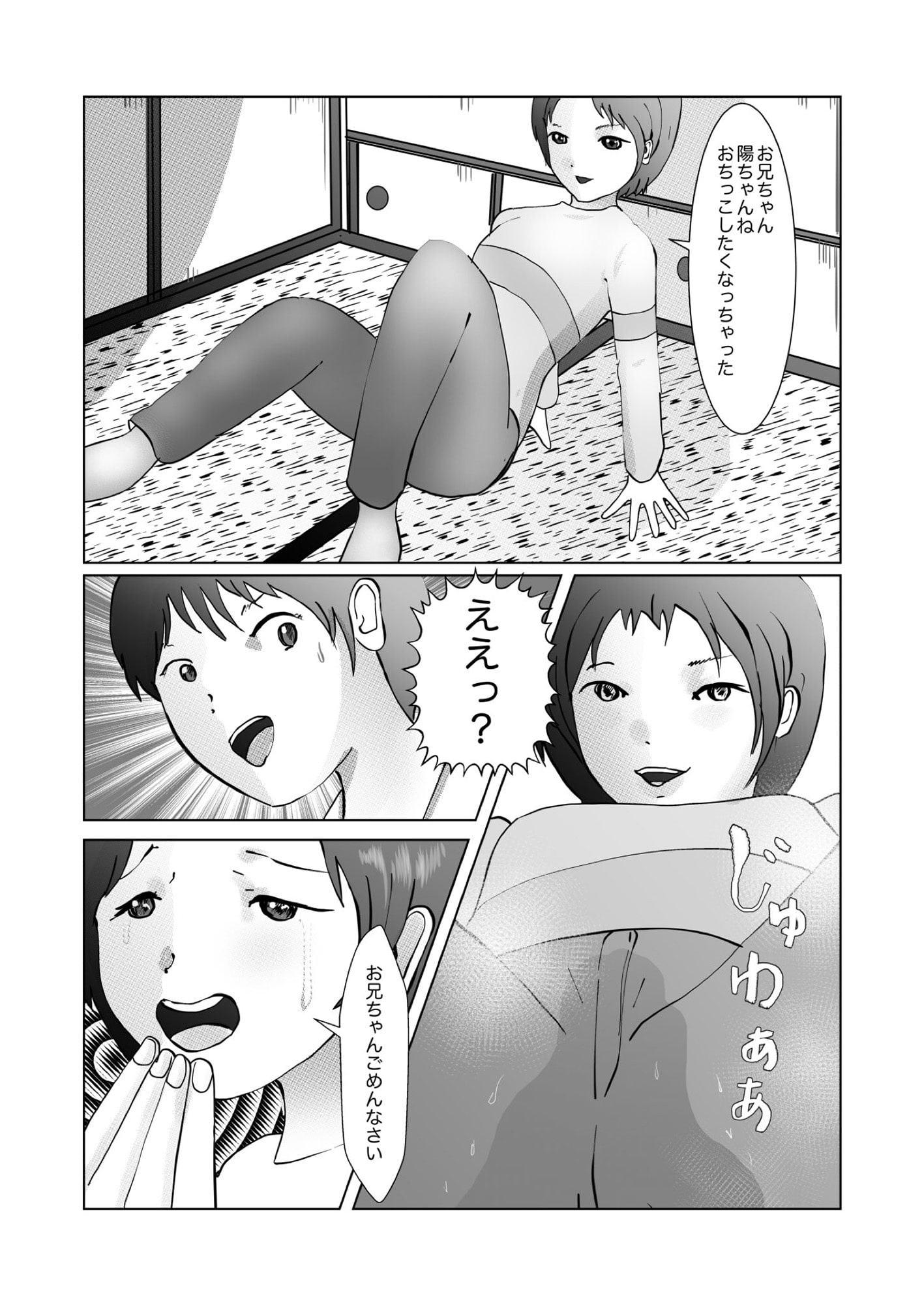 いとこのお姉ちゃん