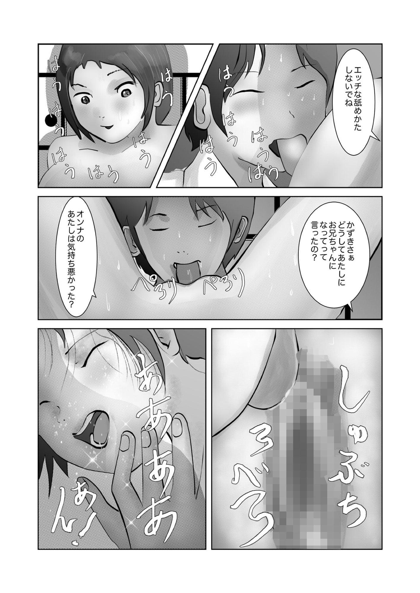 いとこのお姉ちゃん
