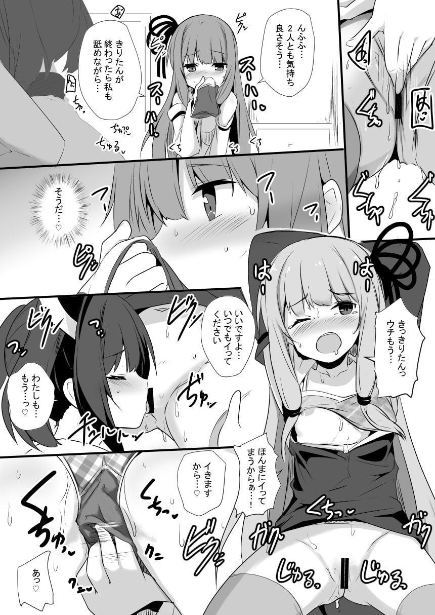 茜ちゃん品評会