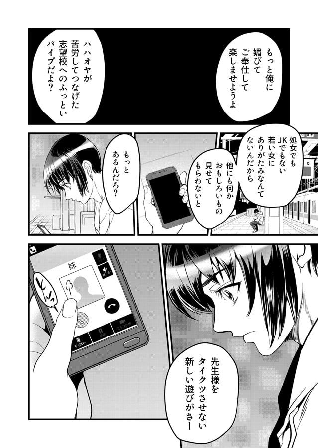 キリオとヒナオ 変えられていく僕のカタワレ