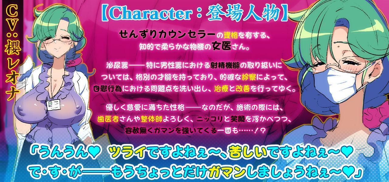 オナ指示せんずりカウンセラーさん♪ ～鏡を見ながらいっしょにシコシコ～