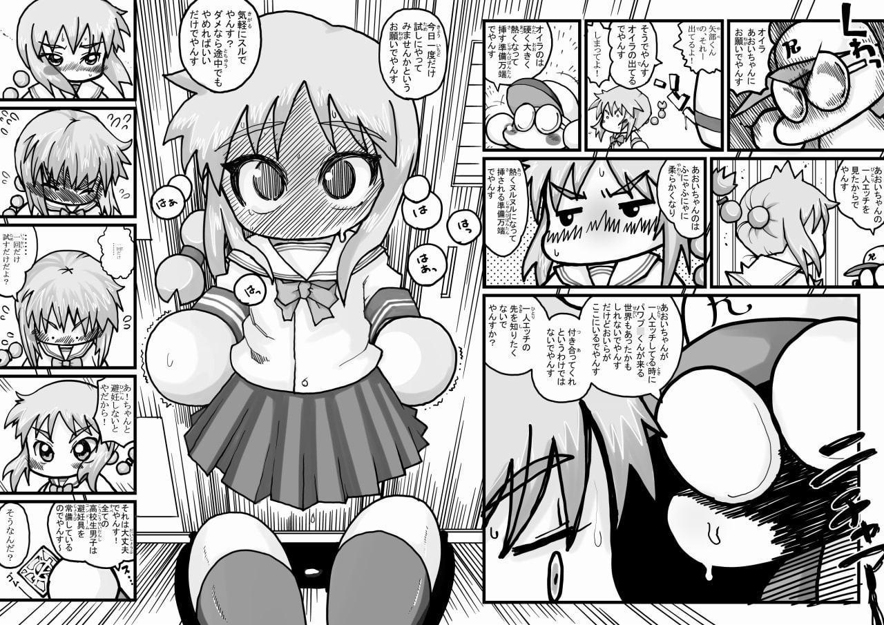 ヤベアキ〇ポケット