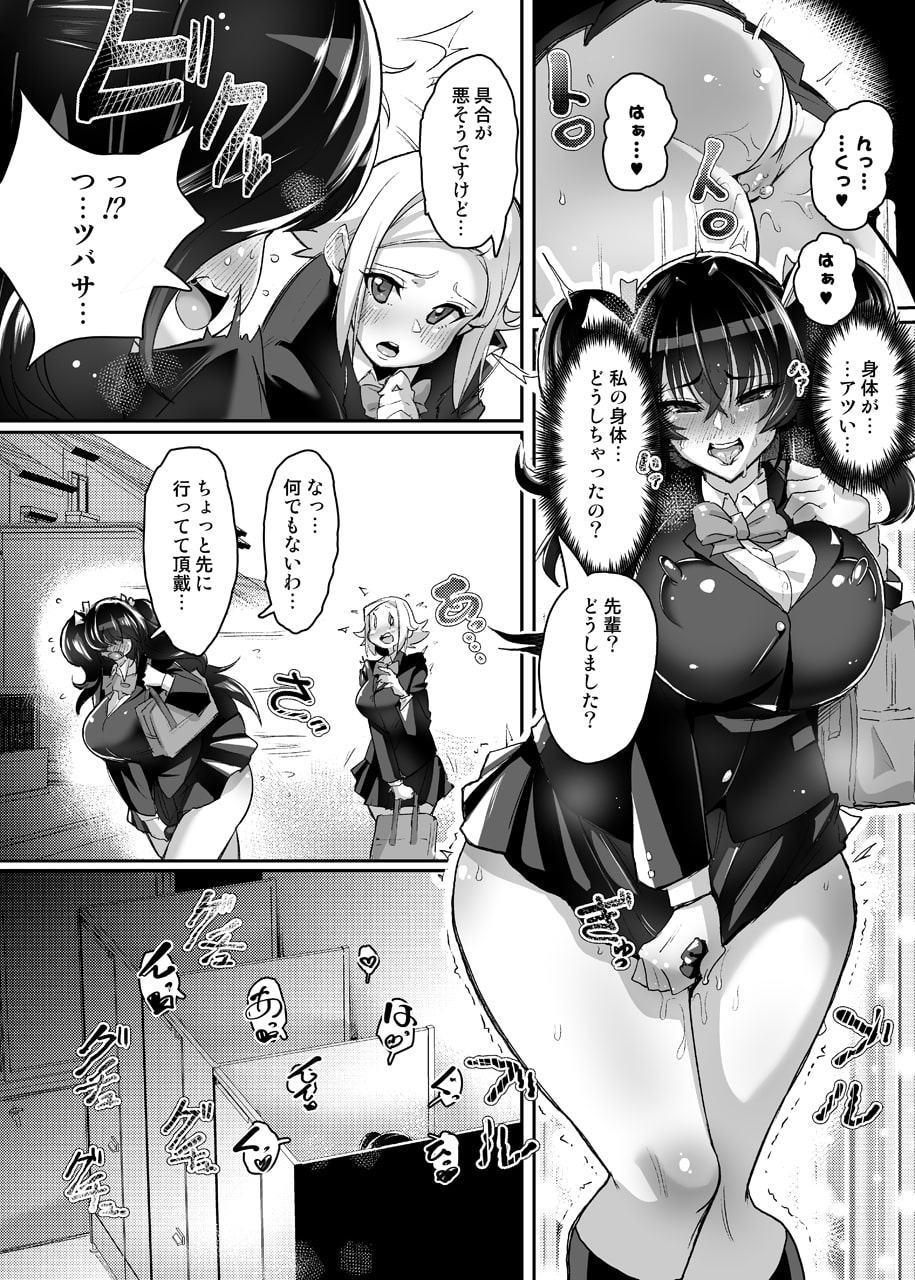 絶対敗北! シャイニーハーツ ～洗脳なんかに負けないっ!!～
