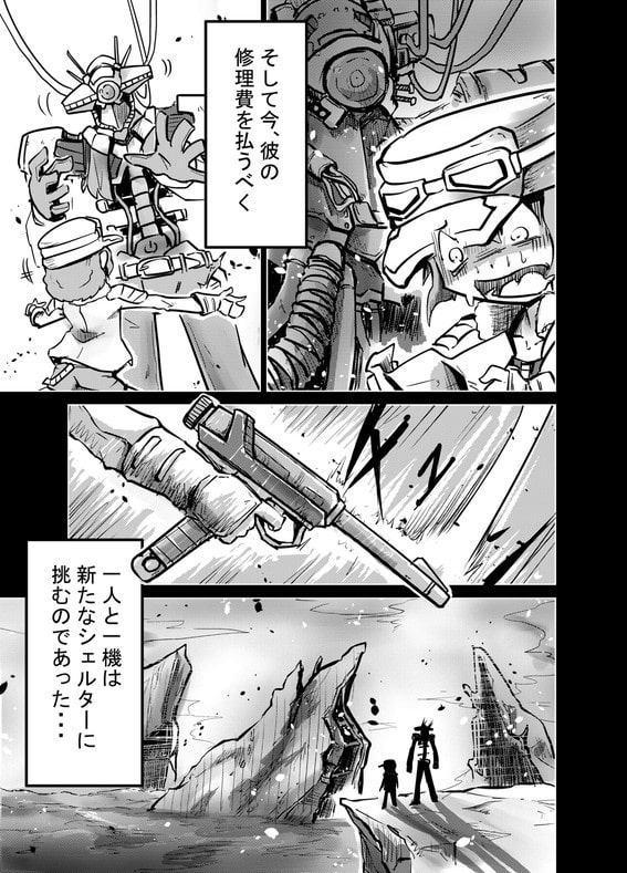 オーレルVSバイオ触手