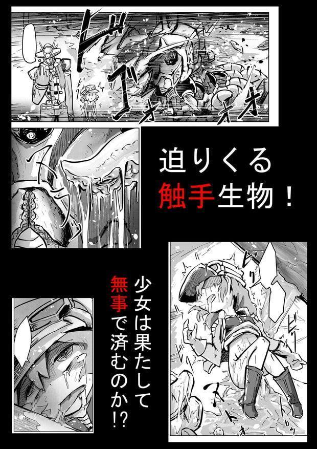 オーレルVSバイオ触手