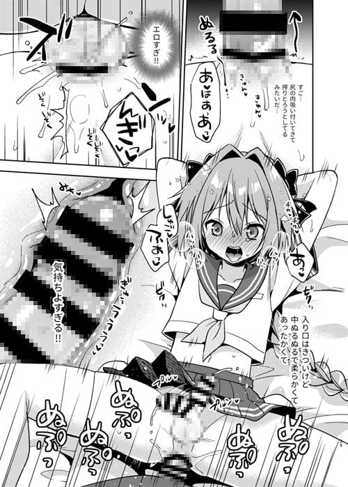 アストルフォコスの後輩♂に告白されてセックスした話