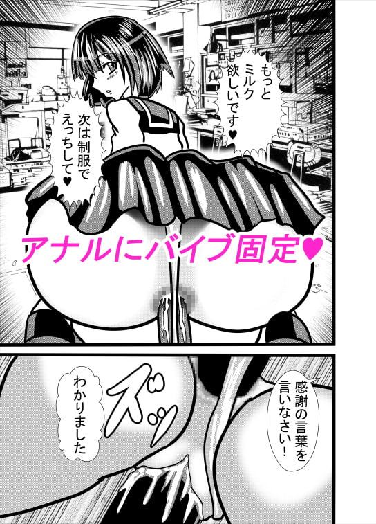 バイブパンツで固定学園2