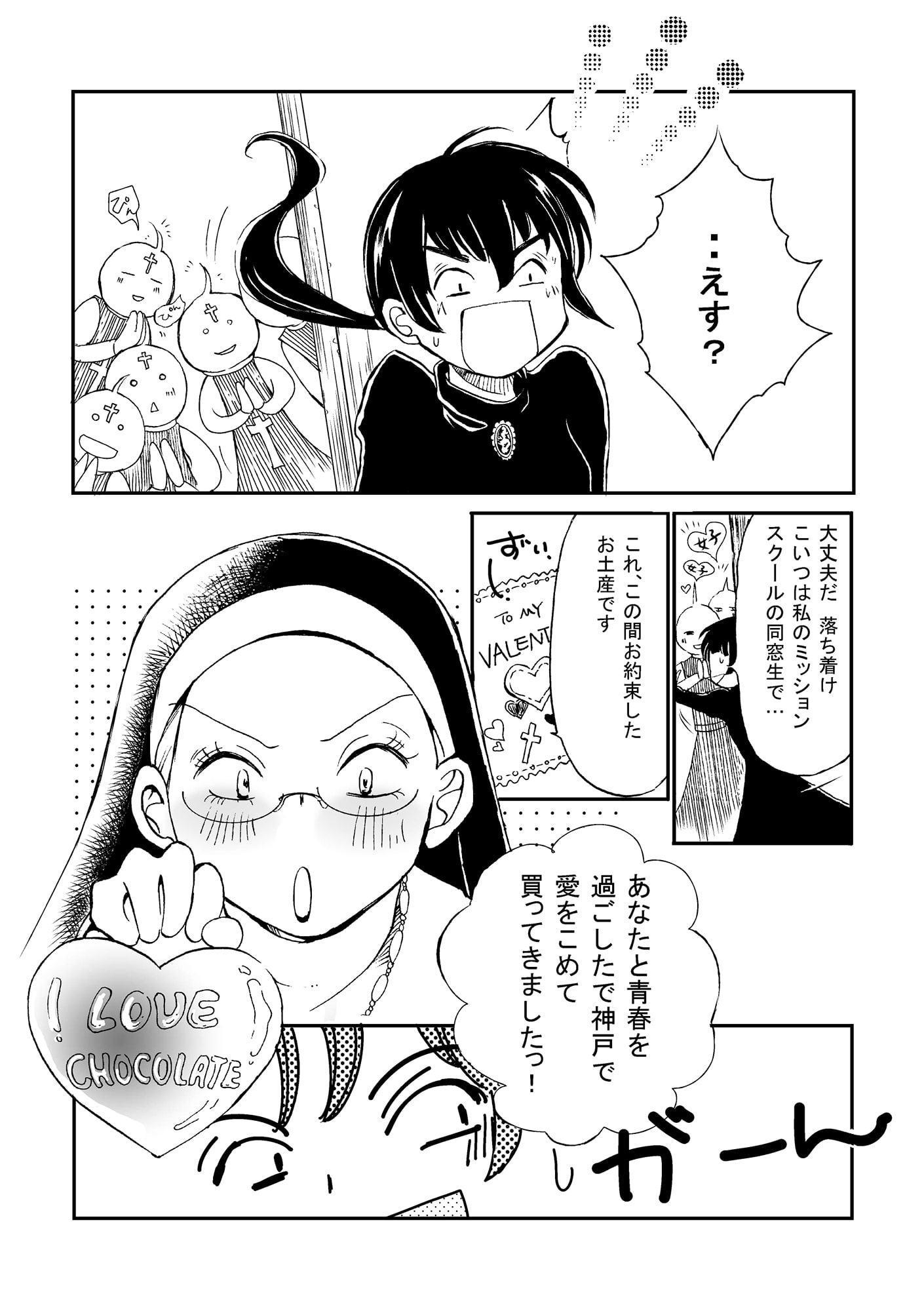 ひきこもり修道女と修道士