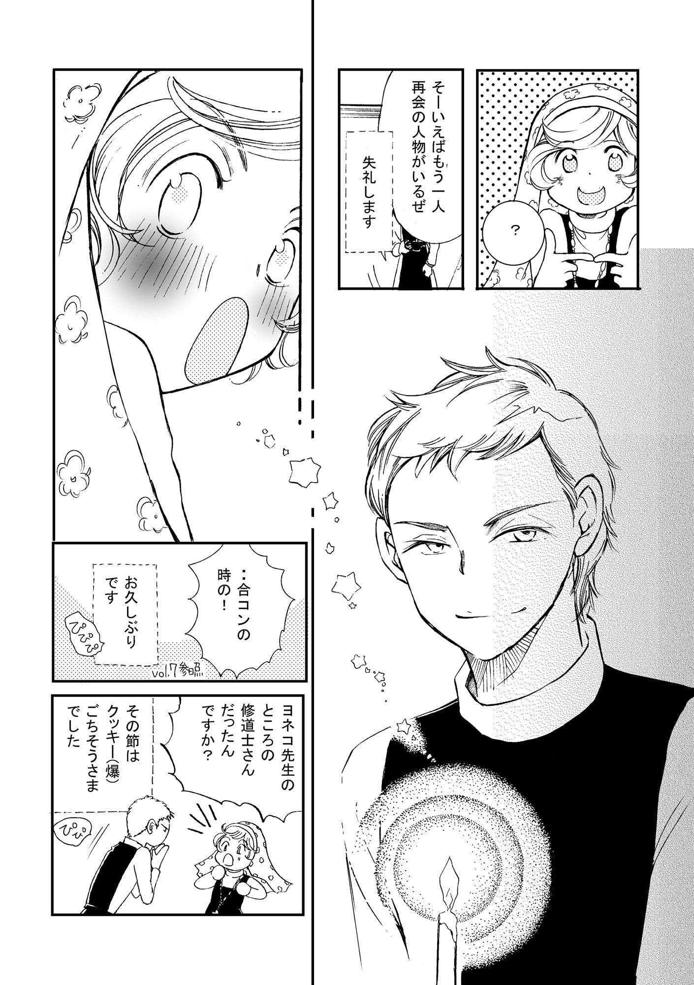 ひきこもり修道女と修道士