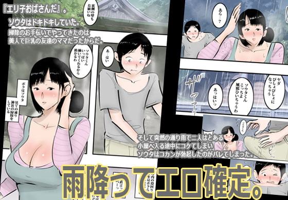 友人のママがドスケベだったのでコッソリ本番した話。