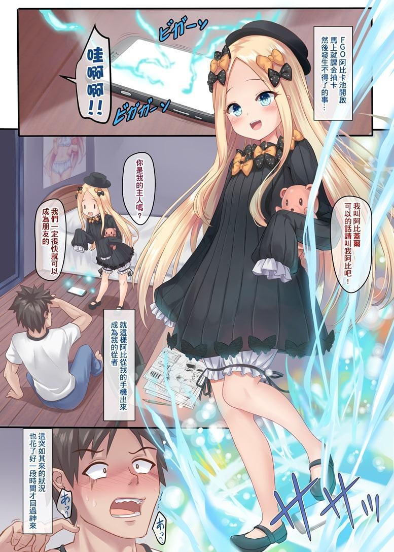 アビゲイルH学習生活【中国語版】