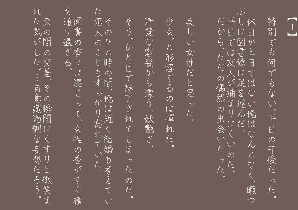 図書館の『彼』