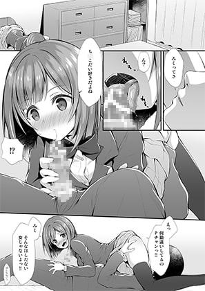 Pチャンになんか負けないんだからね!