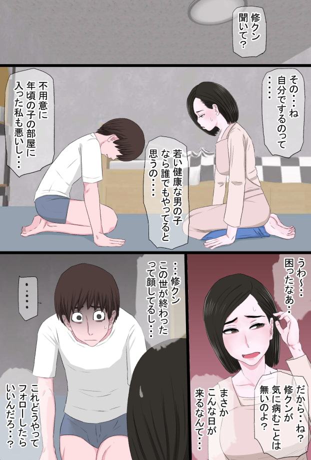 清純で優しいお母さんは好きですか?