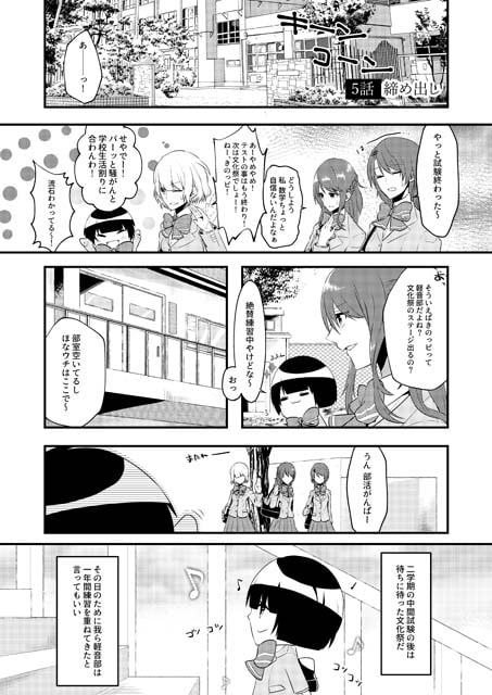 いじめられっ子の処方箋 正義の投与の行く末は Comicalize2