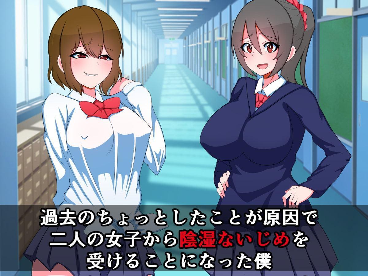 性格最悪JK×2が「復讐石化アプリ」で陰キャにアホ面アクメ石像にされる話