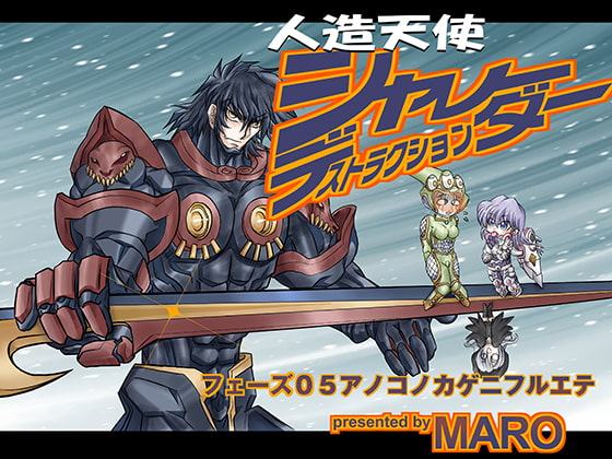 シャレーダーD05