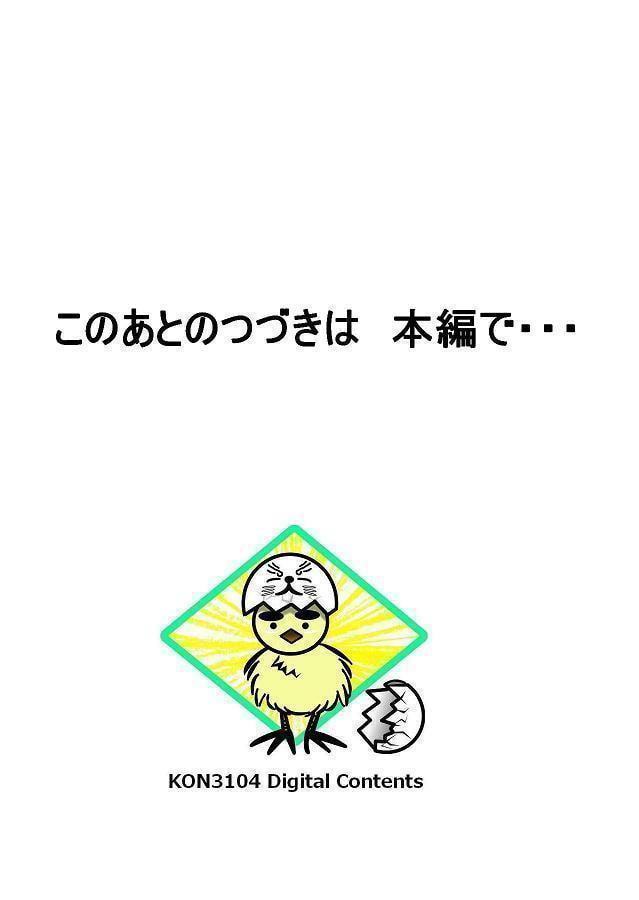 DEEP Sky 星人編 episode28【PREMIUM】