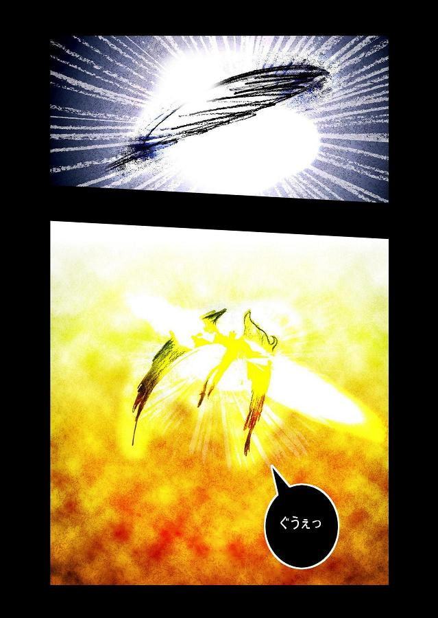 DEEP Sky 星人編 episode28【PREMIUM】