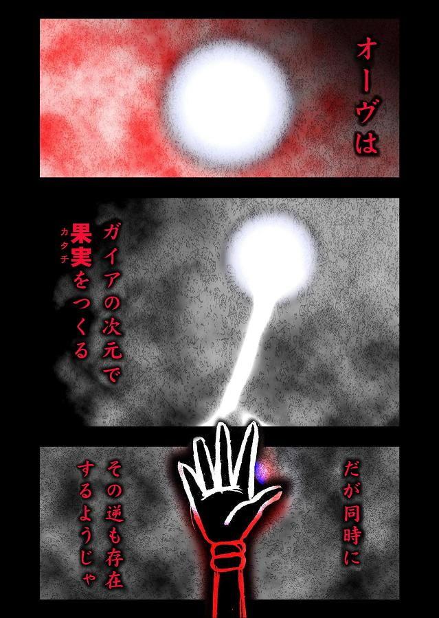 DEEP Sky 星人編 episode28【PREMIUM】