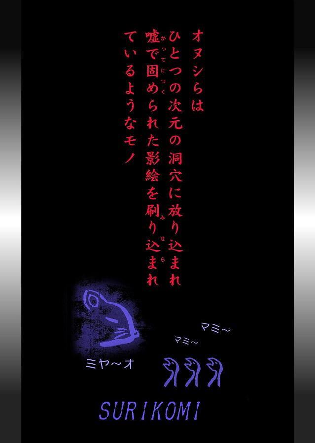 DEEP Sky 星人編 episode28【PREMIUM】