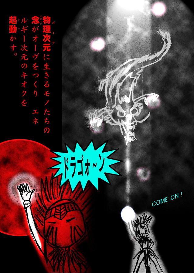 DEEP Sky 星人編 episode28【PREMIUM】