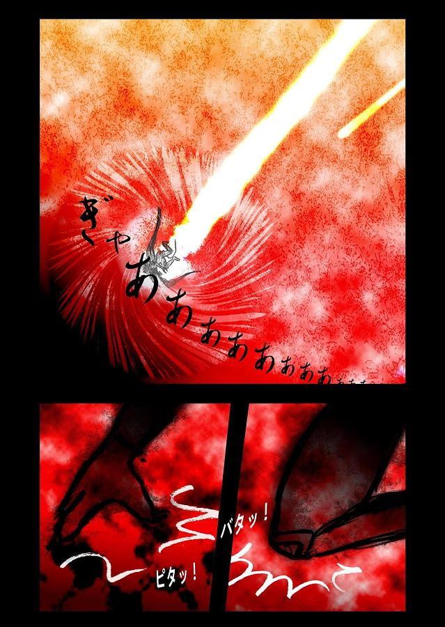 DEEP Sky 星人編 episode28【PREMIUM】