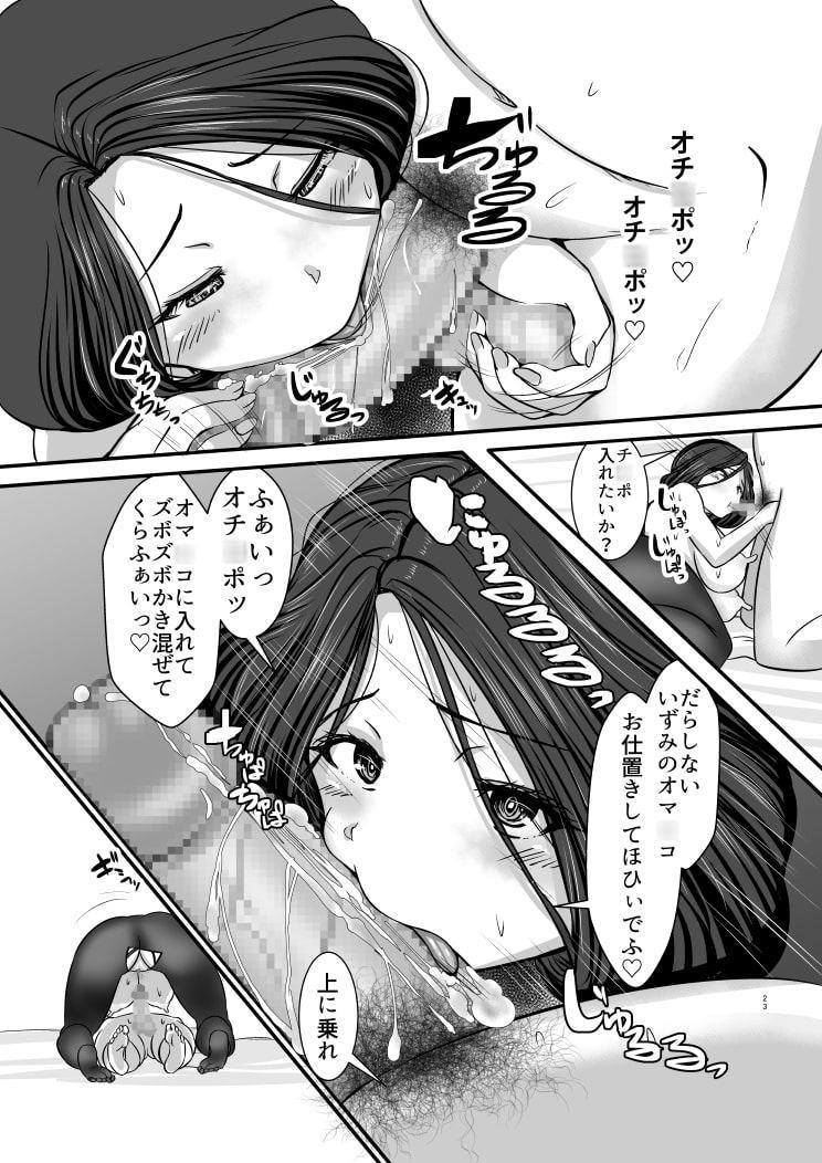 ピストンを止めるな!イキ狂う人妻中出し三昧 友達の母～タラバガニ漁師の妻:第二章～