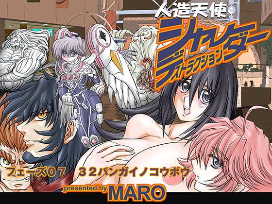 シャレーダーD07