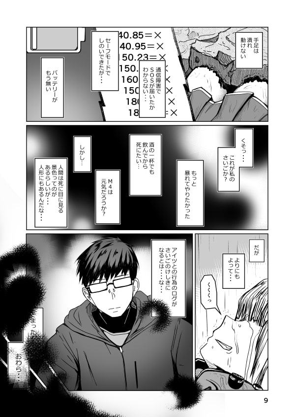 JANE DANIEL:ドールズフ○ントライン