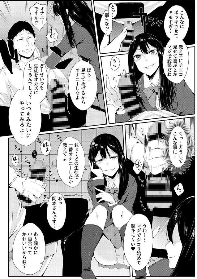 弱ミニギラレ チ○ポニギラレ