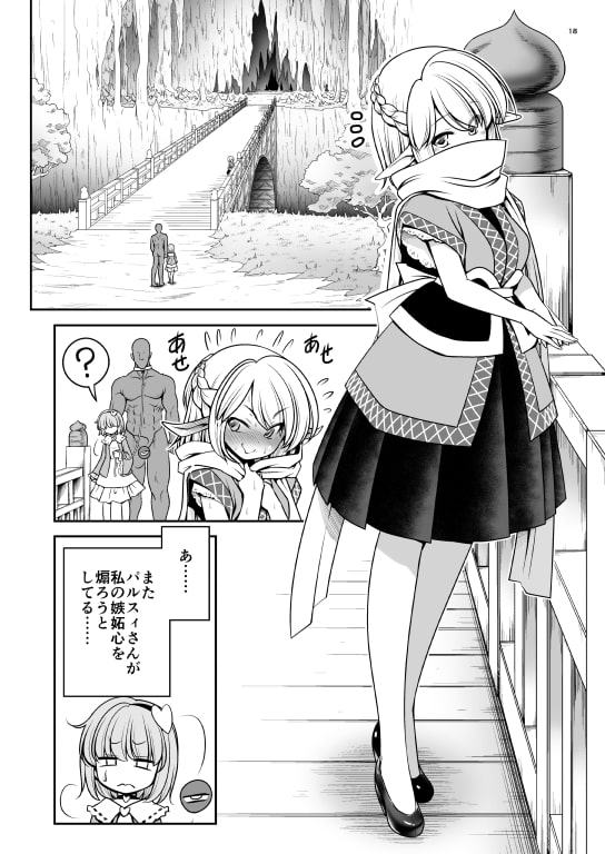 濡れる旧地獄