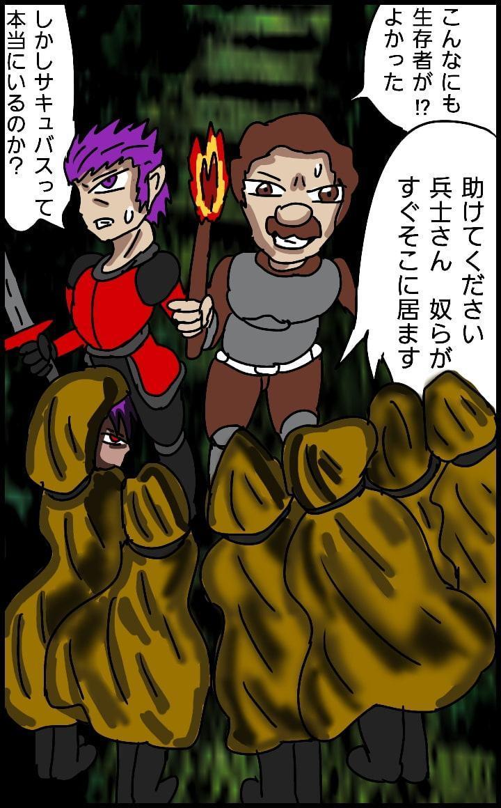 サキュバスの性夜1