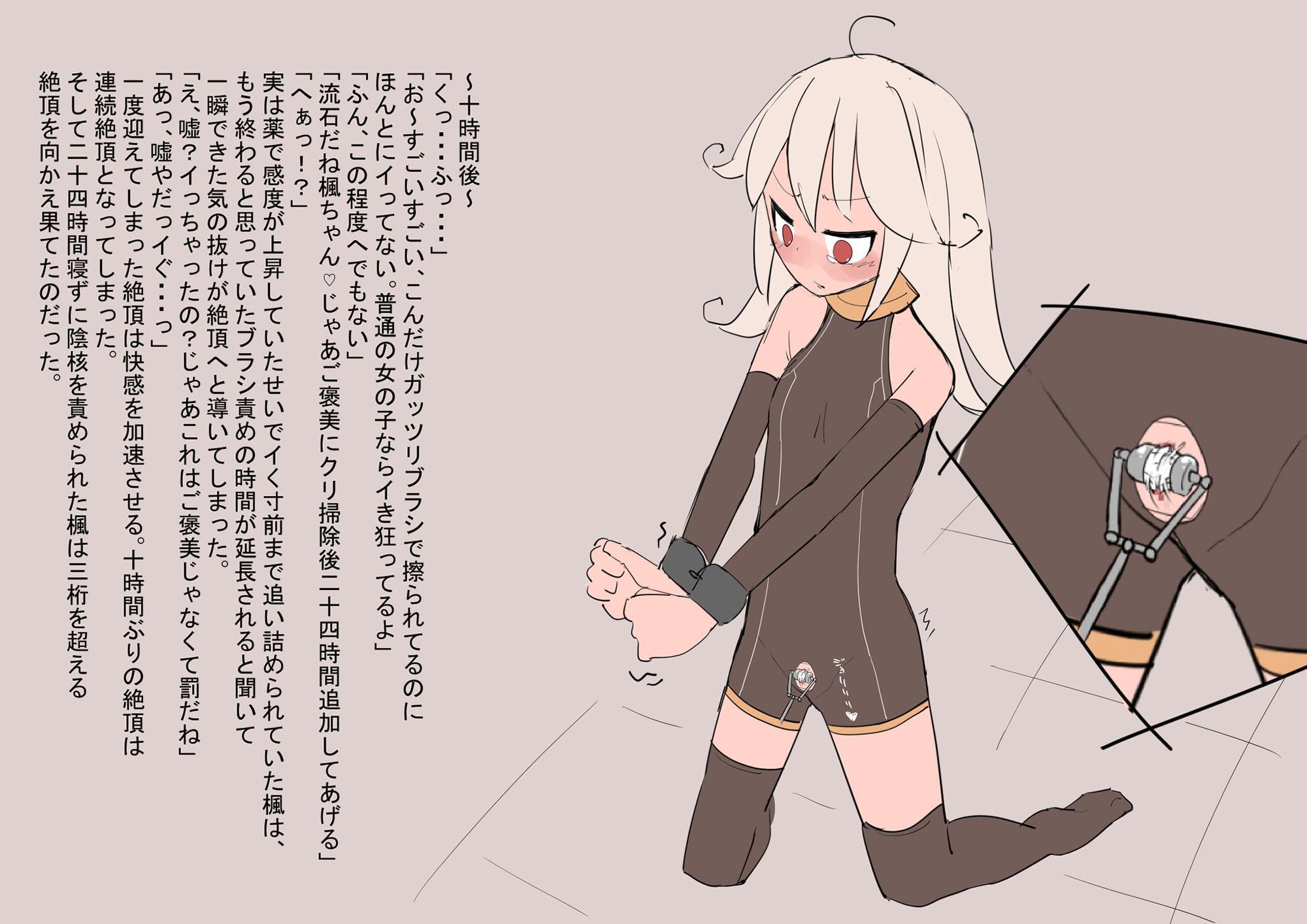 スパイ少女陵辱-序章-