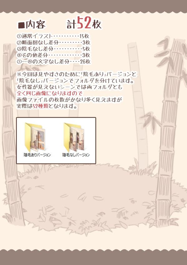 妖怪娘に犯されブック～雪女・猫又・妖狐編～