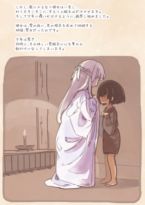 妖怪娘に犯されブック～雪女・猫又・妖狐編～