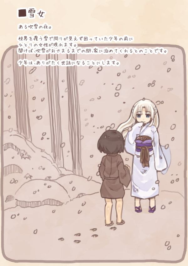 妖怪娘に犯されブック～雪女・猫又・妖狐編～