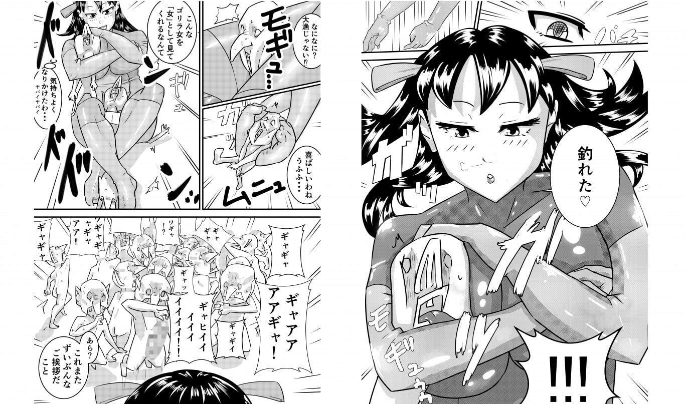 ゴブリンいじめにハマった女戦士