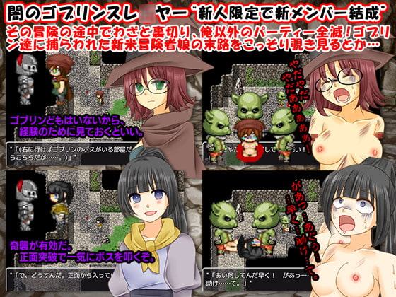 ゴブリン狩りの冒険者 ゴブリン退治やめるってよ?!