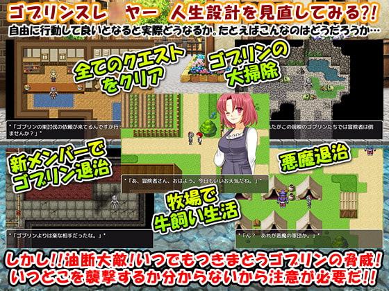 ゴブリン狩りの冒険者 ゴブリン退治やめるってよ?!